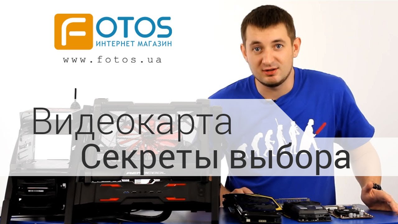 Полезно знать: ✔ Как выбрать видеокарту?