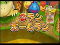mario-super-sluggers-koopabowser-room.html