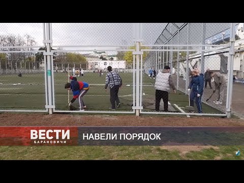 Вести Барановичи 30 апреля 2020.