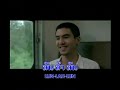 พี่สาวครับ-จรัล มโนเพ็ชร