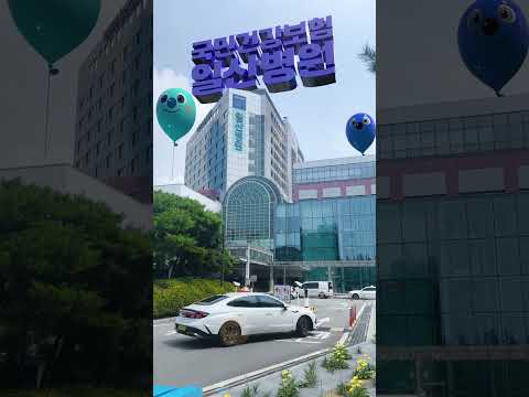 [국민건강보험 일산병원] 아프고 힘들 때,우리가 함께 할게요!