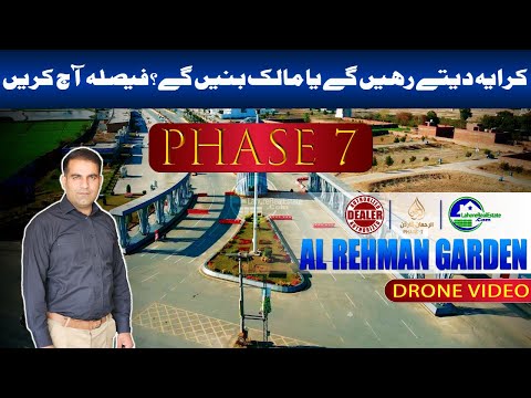 Al-Rehman Garden Phase 7 – Top Society in Lahore with Best Amenities & Low Prices