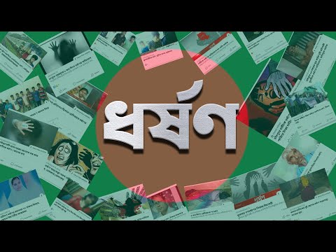 নোয়াখালীতে গৃহবধূর ১ মিনিট ৩৮ সেকেন্ডের ভিডিও ভাইরাল| স্বামীর সাথে ঘুরতে গিয়ে শ্লীলতাহানির শিকার 😰