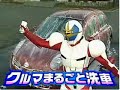 carwashman-sensyaman.html