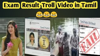 2022 👉 10th12th Exam Results Troll  in Tamil