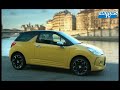 We've been waiting for this one. This is Citroen's answer to the Mini, Alfa Romeo's Mito and the Fiat 500, this is the DS3. In contrast to the others, for Citroen, the DS isn't a trip down memory lane but rather an attempt to create a contemporary parallel range of cars to its existing catalogue.