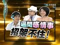 2010-07-29 康熙來了- 你們不只是偶像(有棒棒堂威廉) pt .2/5