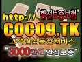 인터넷바카라 http://COCO9.Tk/ 온라인바카라 온라인카지노 사이트 룰 $$7