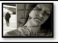 أحبـــس دمــوعــي محمد عبــده
