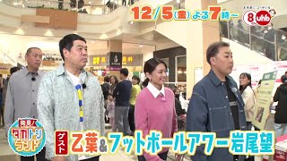 発見！タカトシランド