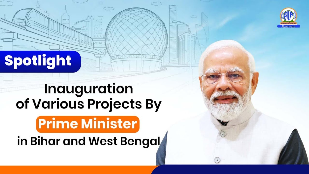 Inauguration of Various Projects By Prime Minister in Bihar and West Bengal