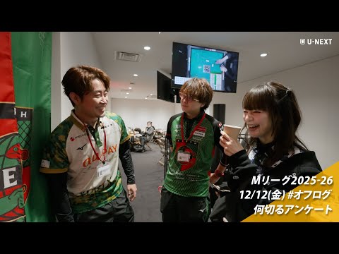 オフログ(メン限)