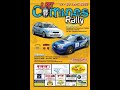 LRT Comines 2008