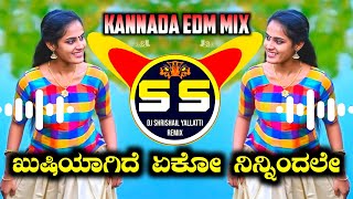 Kushiyagide Yeko Ninindale Kannada New Dj Song Mix