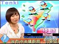 travel weather taiwan