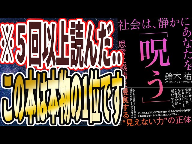 他者の影響力「呪い」を理解できない人は不利になる