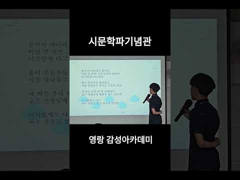 영랑감성아카데미_토닥토닥 시낭송 교실