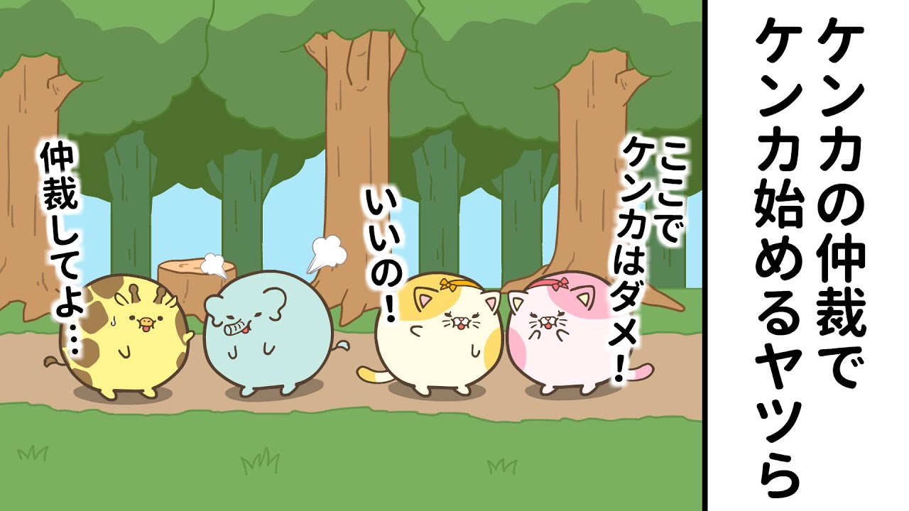 仲裁で喧嘩するヤツら