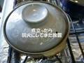 【ダラダラと】土鍋で鯛めしを作ってみた【料理】
