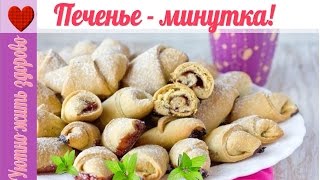 Печенье МИНУТКА! Можно сделать после работы  / Lenten Cookies. Оne Minute!