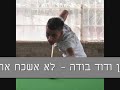 פורום נושמים מזרחית
