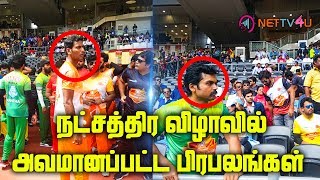 நட்சத்திர விழாவில�