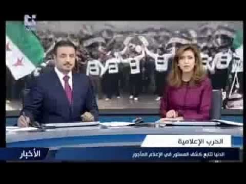 فضيحة جديدة للجزيرة و شراميط الناتو السوريين