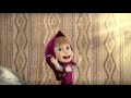 Маша и медведь. Первая встреча. Серия 1. Эпизод 4