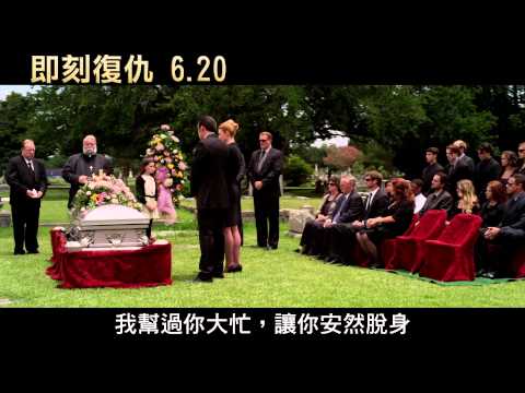 【即刻復仇】電影預告 【聚星幫電影幫】