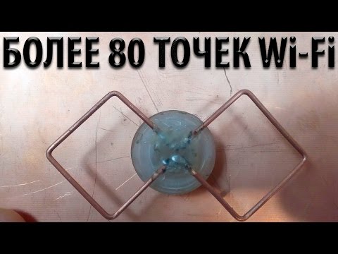 как сделать халявный wifi как сделать халявный wifi