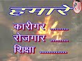 UTTRAKHAND JAGAR PART-1 - free flv video @ vwatch.tv