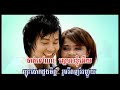 Chaw-Loa-Na Chhue Chab' - Ouk Sokun Kanha