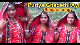 Puriya Ghadeti Aayi Mara Husana Bai Banjara Video 