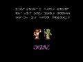 Kid Icarus Ending (Famicom Disk System Ver.)