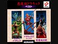 Draculas Best OST Castlevania2 Track Five: Dwelling Of Doom
