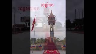 Khmer Music - អនិច្ចាខ្មែរយើ..