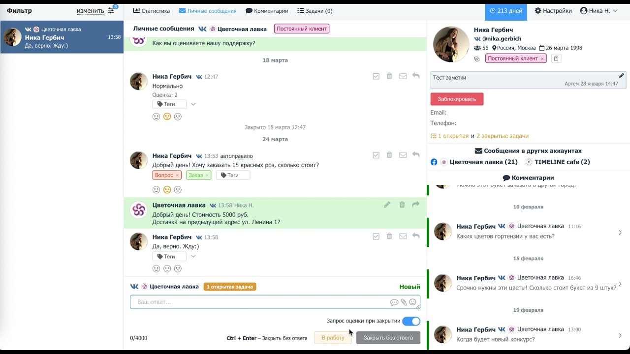 Как измерить и повысить уровень удовлетворенности клиентов в online ...