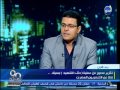 90 دقيقة | يكشف بالمستندات واحدة من أكبر قضايا الفساد في وزارة الأوقاف -Views : 0