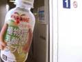 ラブレ君関西にやってくる【1】_カゴメ funny doll osaka shinkansen