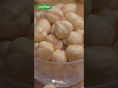 Peyman-ის პრემიუმ თხილეული - ჯანსაღი, გლუტენის გარეშე და უგემრიელესი
