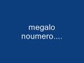Ellinofreneia, SKAI Radio 100,3- Eisagogeas tou Mpiral