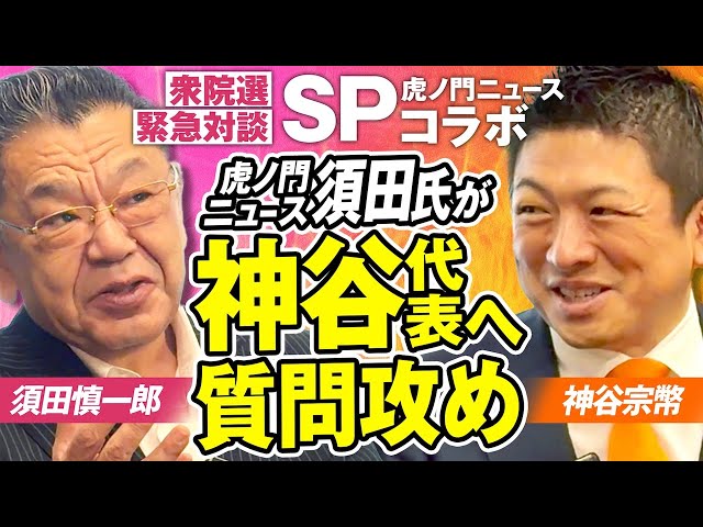 神谷代表が「衆院選で170人擁立、減税を最重要争点に」と語る