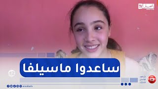 خطوة خير / مرض السكوليوز يغير ملامح حياة الطفلة ماسيلفا