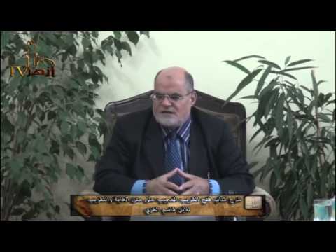 الحلقة 7 شرح كتاب فتح القريب المجيب على متن الغاية والتقريب للدكتور عطية عبدالموجود