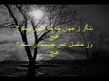 rubaiyat khayyam part 3, رباعیات خیام قسمت سوم
