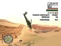 with this tip, you will be able to do everything without being worried (destroy the planes, kill no matter who and anything), but during the 