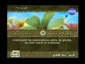 surah hadid - elghamdi