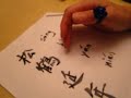 松鹤延年Pine and crane have long life