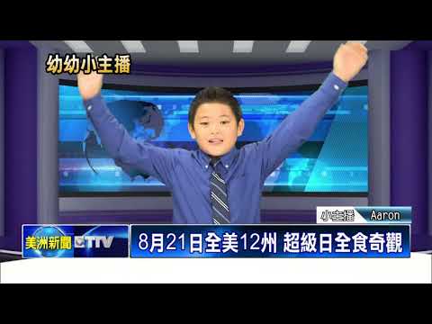 幼幼小主播選拔