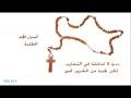 أسرار المجد - Part 6/7